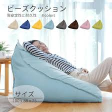 「ひとをだめにする大きなビーズクッション」