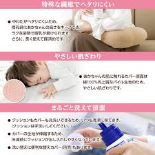 ダッコ 授乳用クッション 丸ごとヘタリ防止