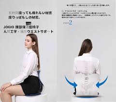 Amazon｜JOGIO 姿勢矯正クッション で快適座り姿勢