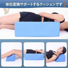 「iikuru 介護用床ずれ防止クッション」