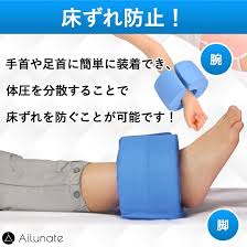 アイリュナーテ 床ずれ防止 C型クッション