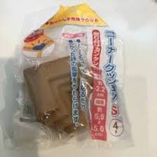 セリアコーナークッション4個セット