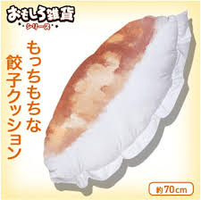 ジャンボ餃子クッション