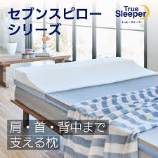 ショップジャパン トゥルースリーパー セブンス セット