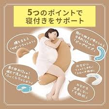 エールベベ 洗える妊婦用抱き枕