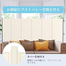 アマゾン｜KELIXU 自立式6連パーテーション