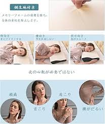 アマゾン｜UlikTree 低反発枕 首痛解消ピロー