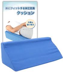 介護用三角クッション - 床ずれ防止用カバー付き