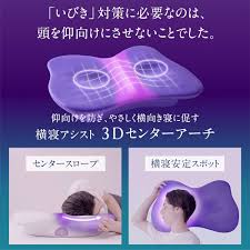 新しいピースピロー ブレス (公式ストア限定)